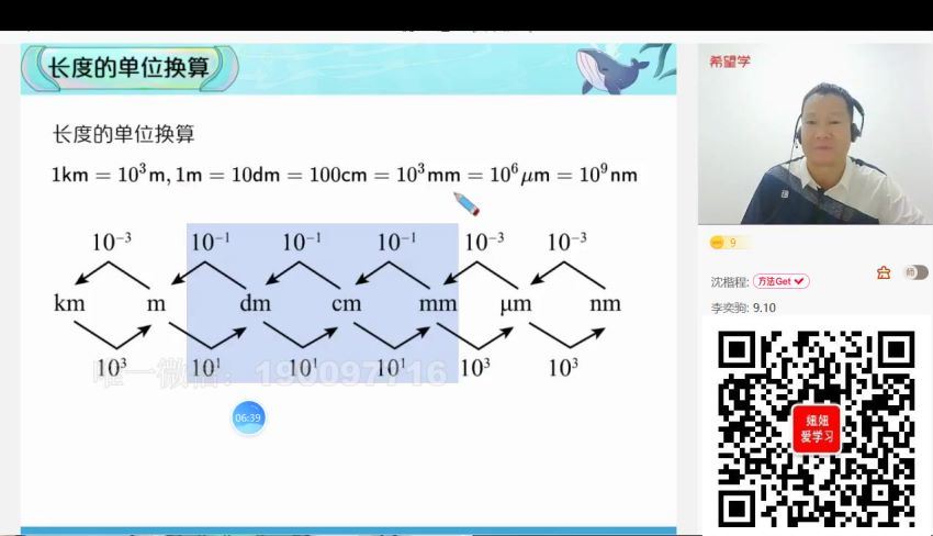 希望学【2022暑】初二物理全国版S 杜春雨，网盘下载(2.95G)