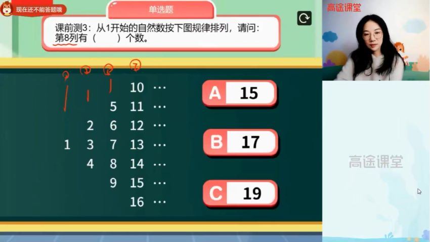 2021年五年级数学寒假培优S班（何引琼），网盘下载(8.50G)