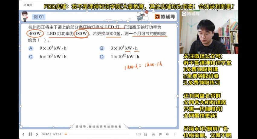 2023猿辅导（高二物理）2023猿辅导（高二物理）暑假（王维佳），网盘下载(9.31G)