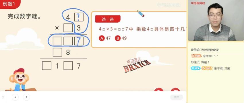 吴鹏2021【秋】四年级数学目标A+班（人教），网盘下载(4.57G)