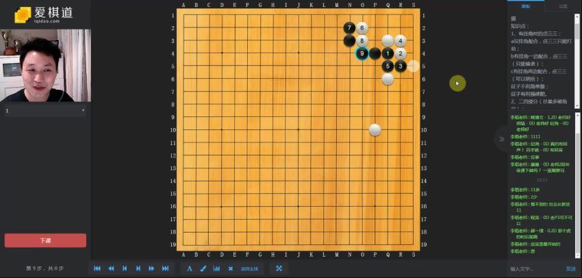 爱棋道围棋二段班文杰(32课时3.37g) (3.64G)，百度网盘