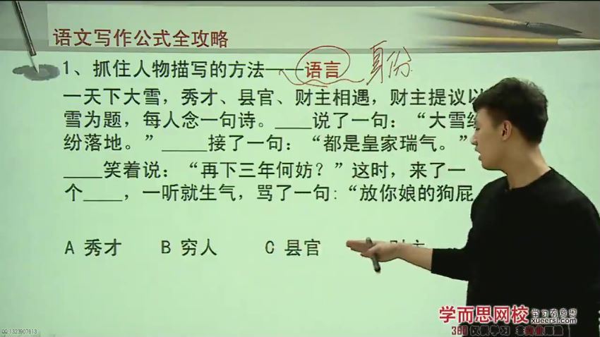 学而思 语文作文公式全攻略 上中下，网盘下载(4.36G)