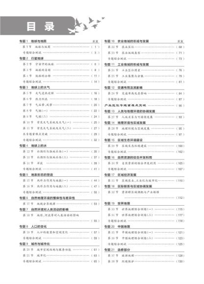 2021《600分考点700分考法 A版》，网盘下载(3.59G)