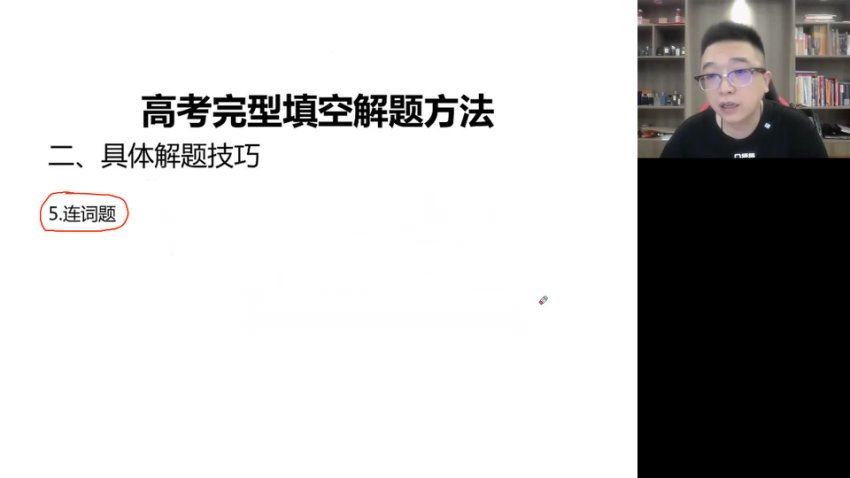 2023高徒高三英语徐磊（复读班）秋季班，网盘下载(541.30M)