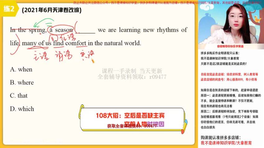 2023作业帮高三英语暑秋（秋上+秋下），网盘下载(97.59G)