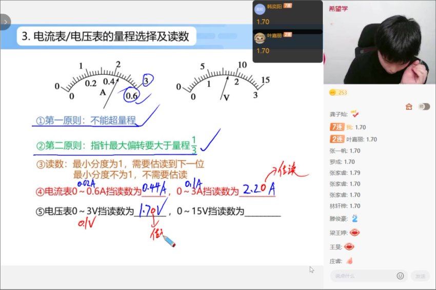 学而思(希望学)：【2022秋】高二物理目标A+马红旭【3】，网盘下载(1.80G)