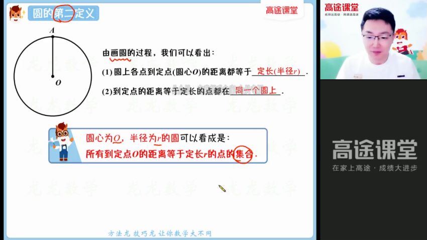 王泽龙2021【暑】初三数学菁英班，网盘下载(1.40G)