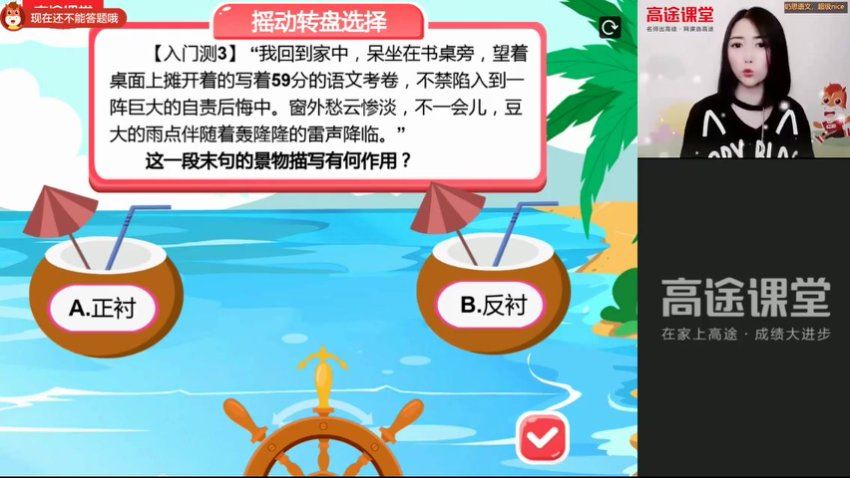 2022高徒初二（暑假）初二语文-杨思思，网盘下载(1.94G)
