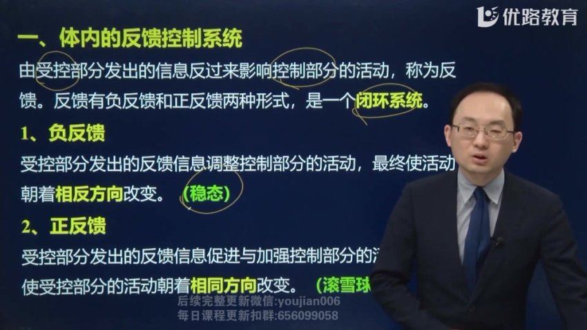 2024考研西综：【优路】西综，网盘下载(31.22G)
