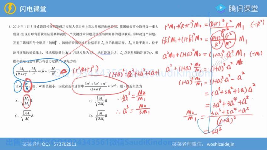 【数学蔡德锦】2020高考联报班，网盘下载(27.10G)