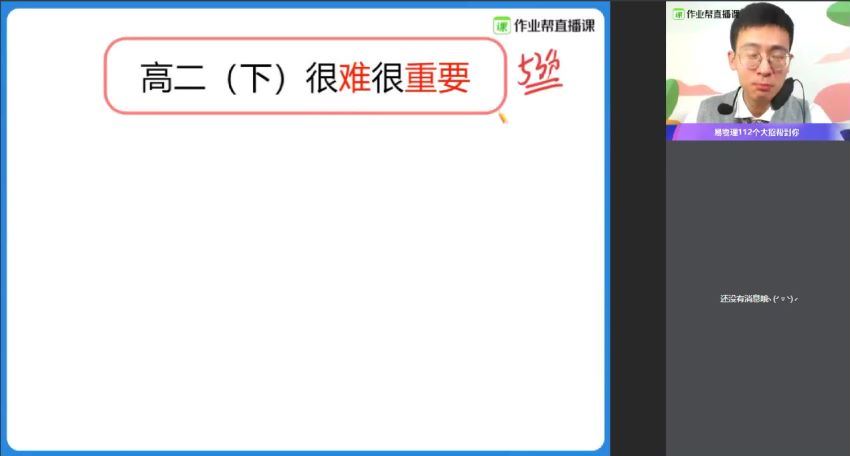 【2020年春季】高二物理尖端班（龚政），网盘下载(33.37G)