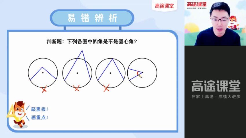 2022高徒（暑假）初三数学王泽龙，网盘下载(1.12G)