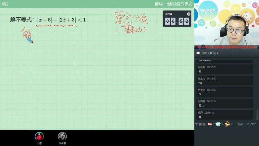 田赟2019【春】六年级数学直播竞赛兴趣A班1-1（兴趣班），网盘下载(7.13G)