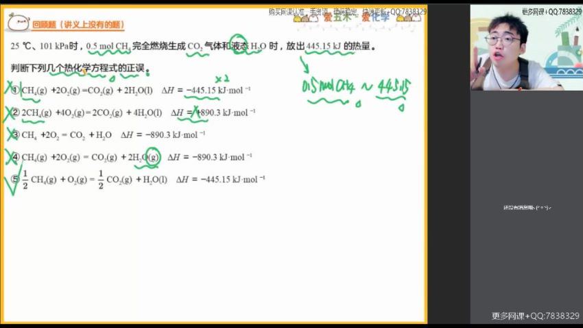 作业帮：【2021秋】简化学.高二冲顶班（反应原理）（林森），网盘下载(9.00G)