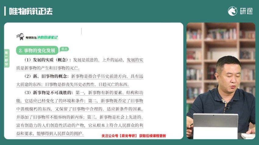 2024考研政治：【徐涛】政治冲刺密训系列，网盘下载(28.92G)