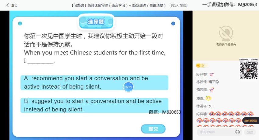 学而思(希望学)：【2022秋 初中】初二秋季英语 全国版·S 杜德红【完结】，网盘下载(8.29G)