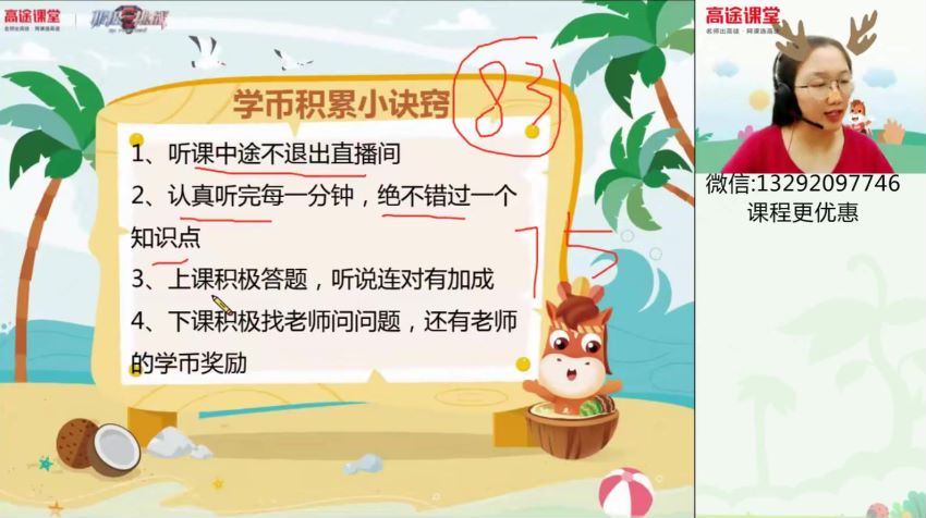 2020年二年级语文暑假，网盘下载(2.20G)