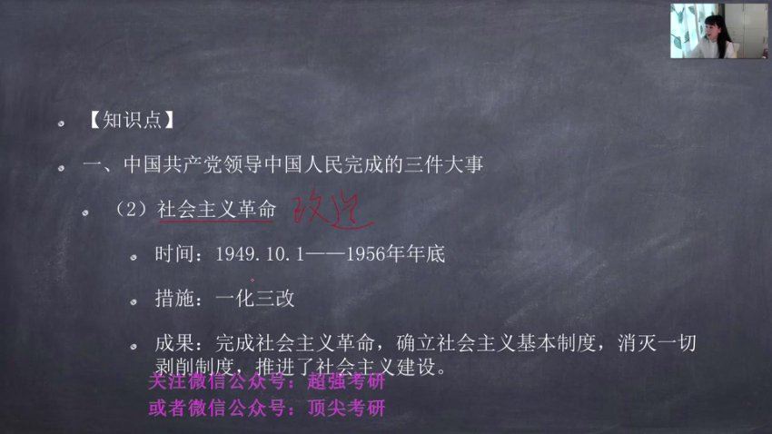 2024考研政治：【医考帮】政治，网盘下载(802.84M)