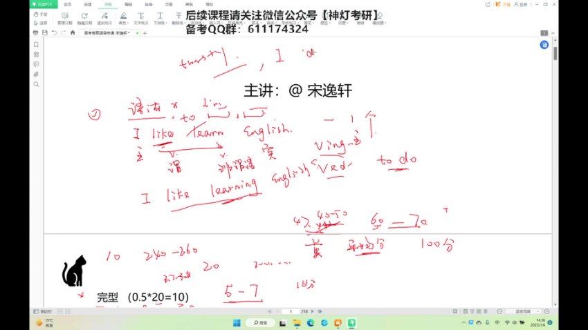 2024考研英语：【医考帮】英语，网盘下载(1.36G)