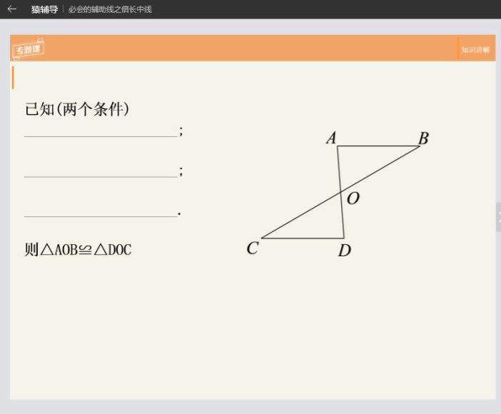 史上最全辅助线构造秘籍刘亦，网盘下载(617.50M)