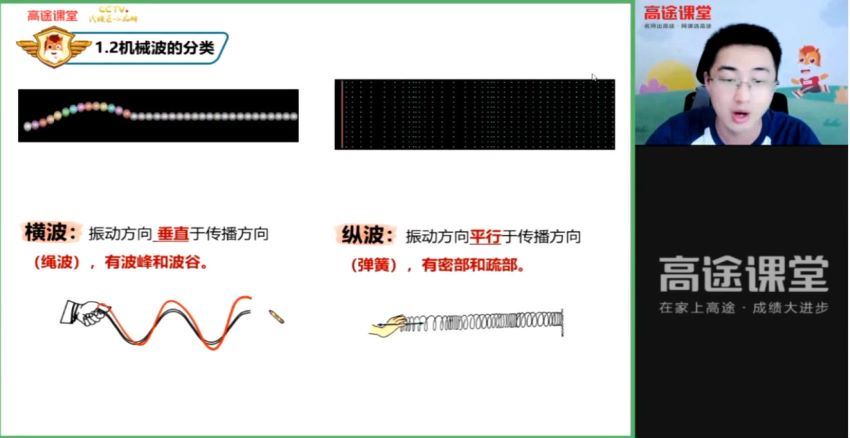 张展博2021高二物理春季班-，网盘下载(4.29G)