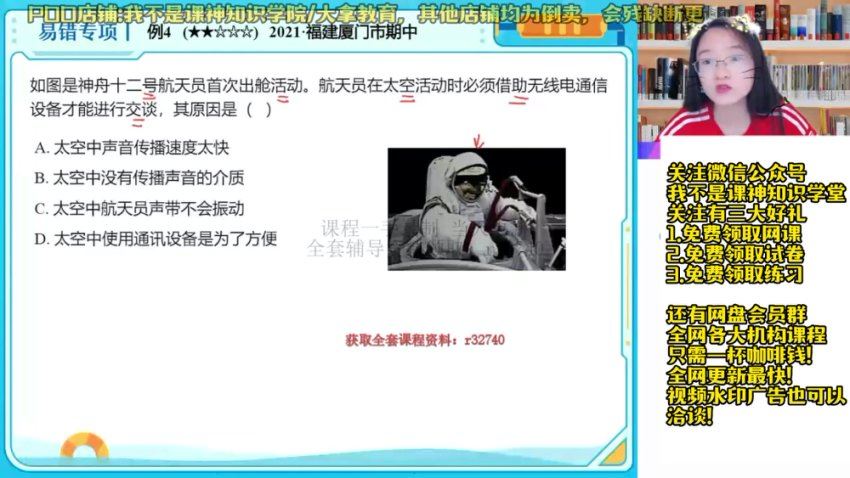 2023初二物理廉思佳尖端暑假班，网盘下载(12.56G)