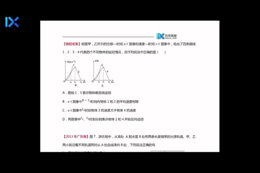 2021乐学高考物理【李炜】，网盘下载(122.13G)
