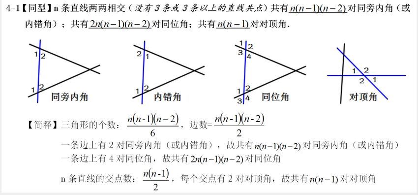 【平几纲目】中考几何方法定位系统，网盘下载(11.15G)