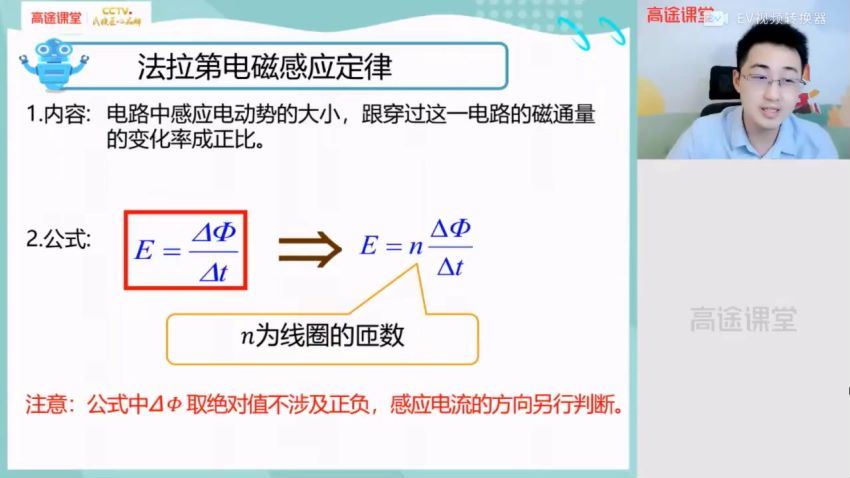 张展博2021高二物理春季班 (5.51G)，百度网盘