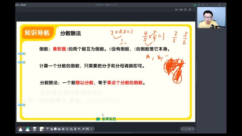 新东方【2022秋】六年级数学全国版A+ ，网盘下载(8.53G)