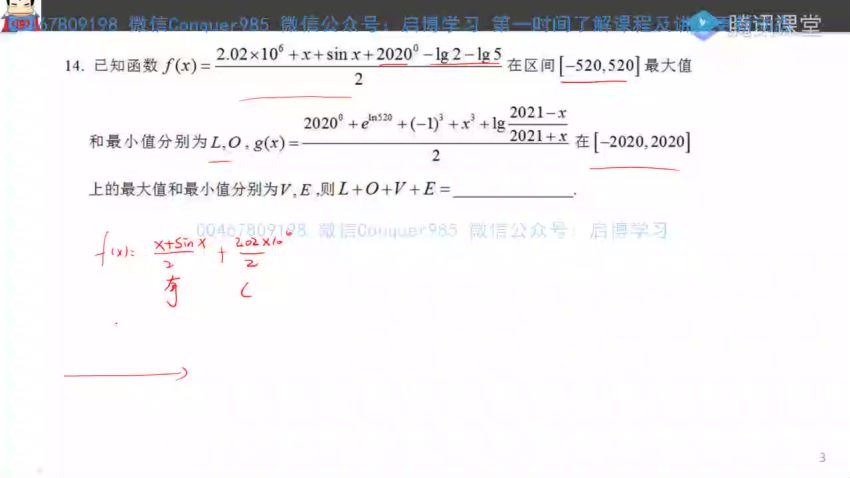 宋超2021高考数学经典小技巧完整版（598M高清视频） (598.73M)，百度网盘