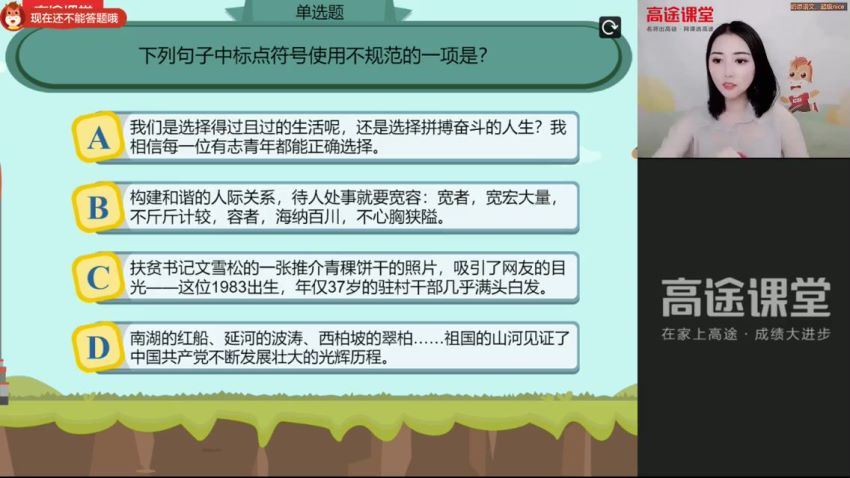 杨思思2021【秋】初二语文菁英班，网盘下载(4.39G)