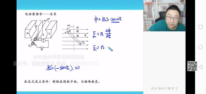 希望学【2023春上】高三物理A+班 章进，网盘下载(13.64G)