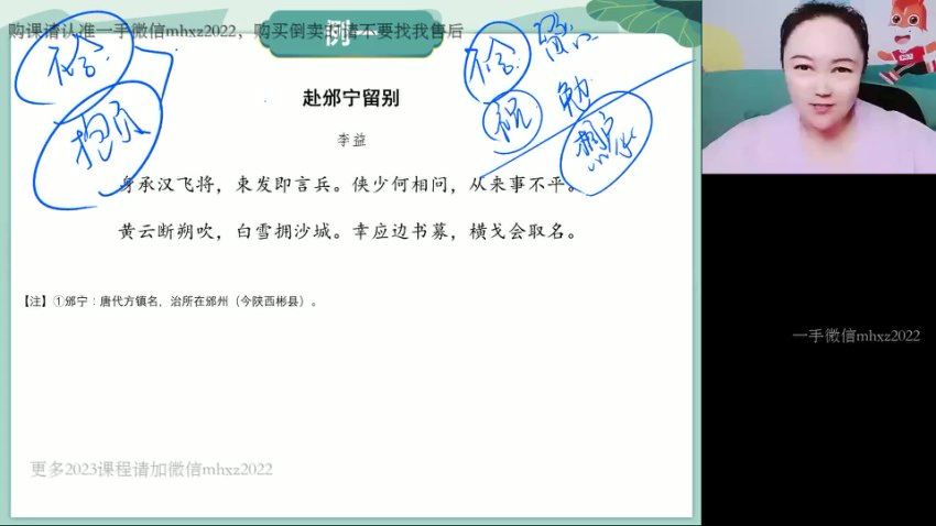 2023高徒高二语文陈瑞春暑假班，网盘下载(2.59G)