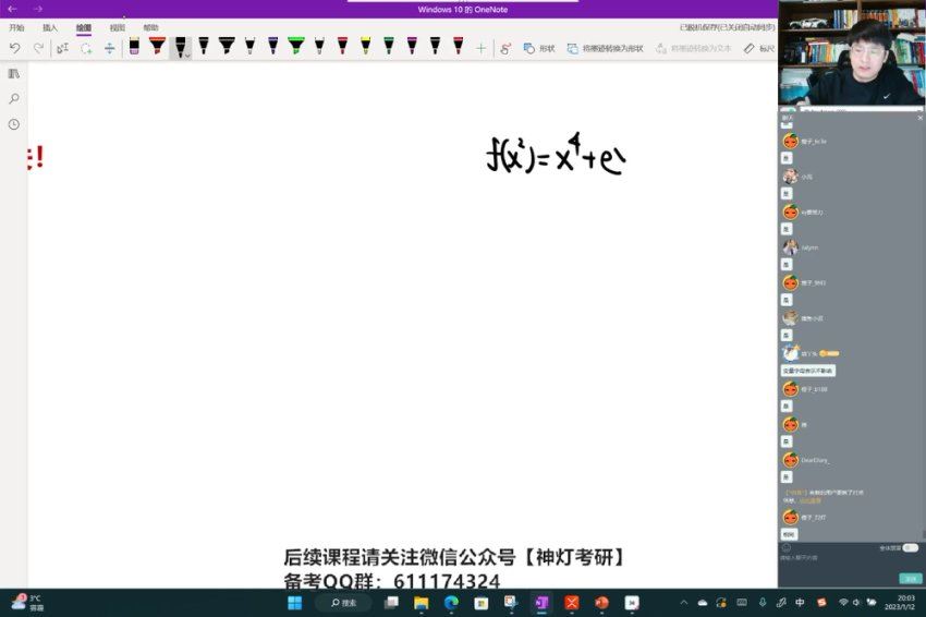 2024考研396经济类联考：【周洋鑫】全程班，网盘下载(64.76G)