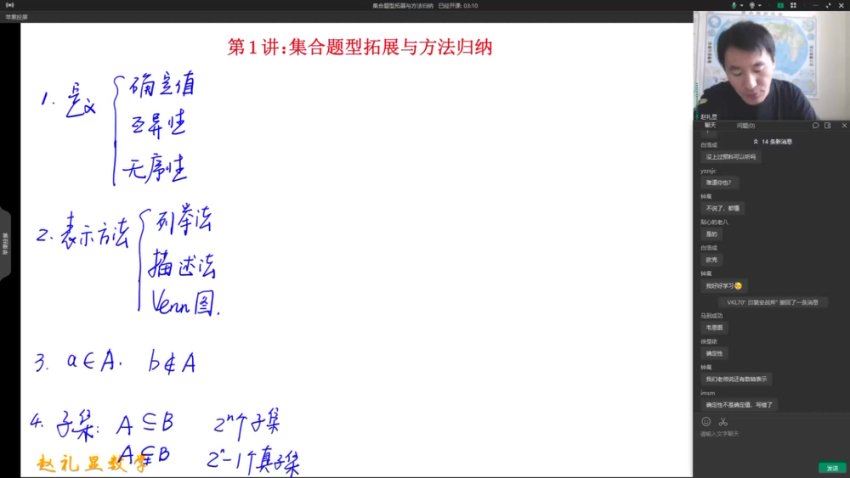 2023高一赵礼显秋季班，网盘下载(1.77G)