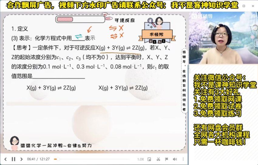 2023猿辅导（高二化学）2023猿辅导（高二化学）暑假（冯璐），网盘下载(41.74G)