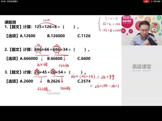 4年级数学胡桃秋季，网盘下载(10.05G)