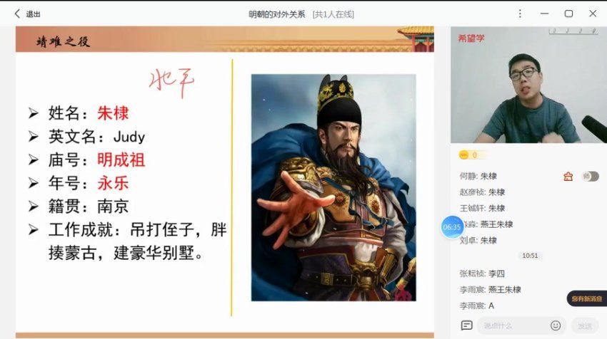 学而思(希望学)：【2022春 初中】初一2022春季历史 都运欢【完结】，网盘下载(10.56G)