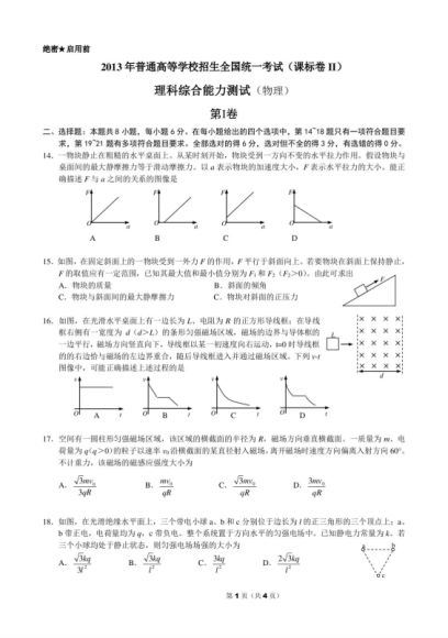 李楠全套课程物理，网盘下载(21.42G)
