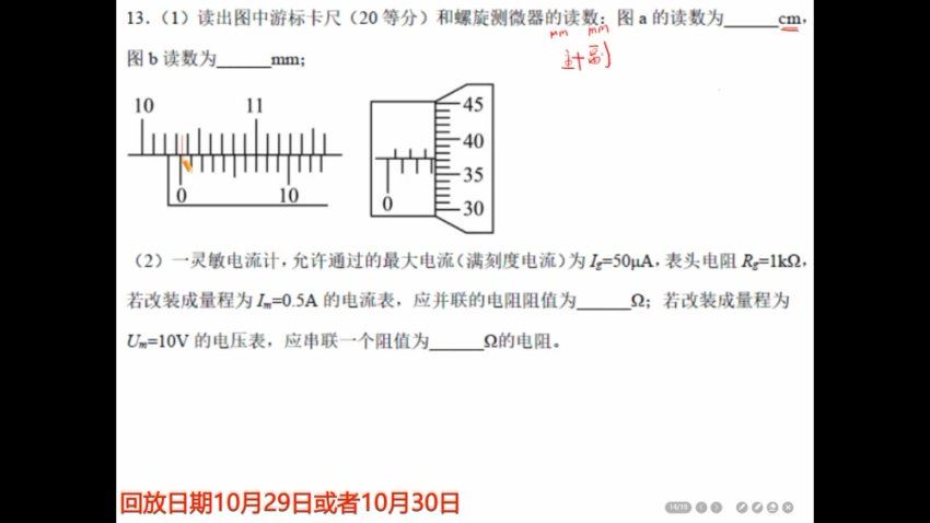 2023作业帮初一英语暑秋班（秋上+秋下），网盘下载(72.91G)