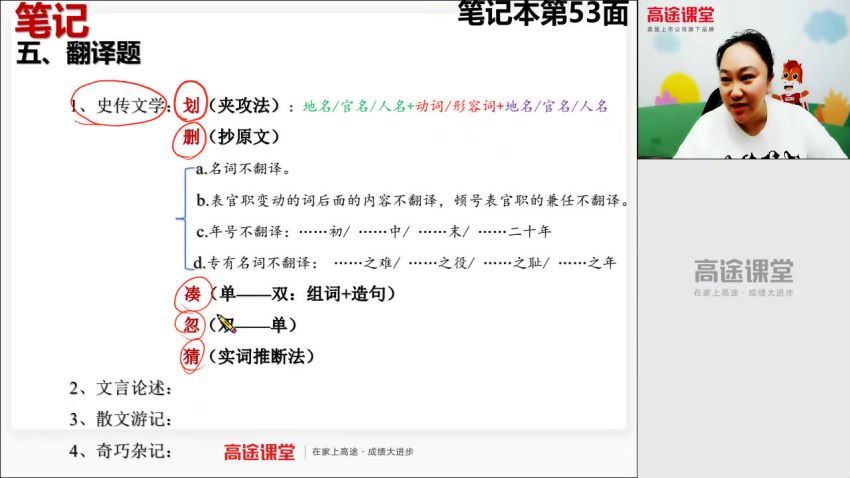 【2020】高二语文陈瑞春春季班【资料】，网盘下载(8.88G)