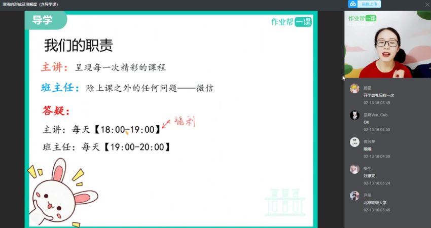 【2019年寒假】中考一轮化学提升班（杨静然），网盘下载(9.38G)