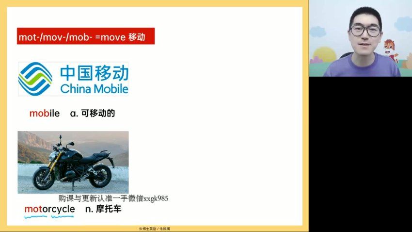 2023高徒高三英语朱汉琪秋季班，网盘下载(2.46G)