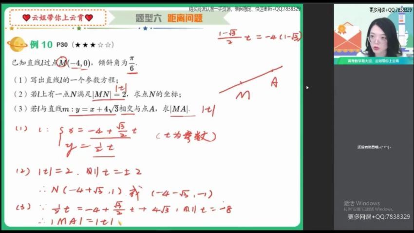 作业帮：【2021秋】快数学.高二冲顶班（课改A）（谭梦云），网盘下载(8.79G)