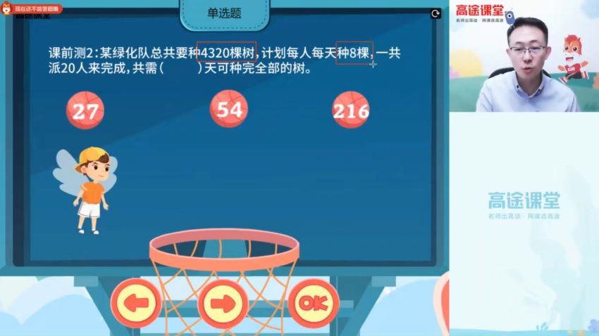 胡涛2020四年级数学秋季，网盘下载(11.16G)