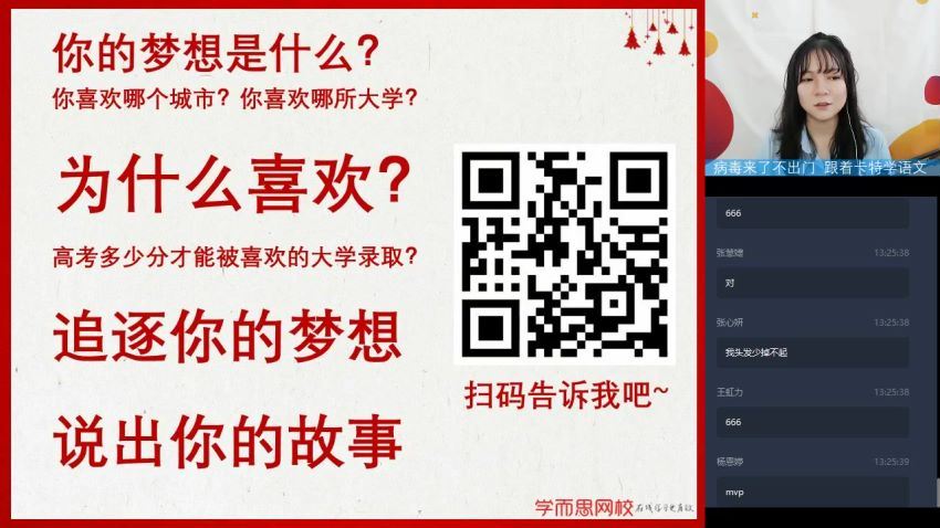 【2020寒假】高一语文目标985班1.30（完），网盘下载(2.51G)