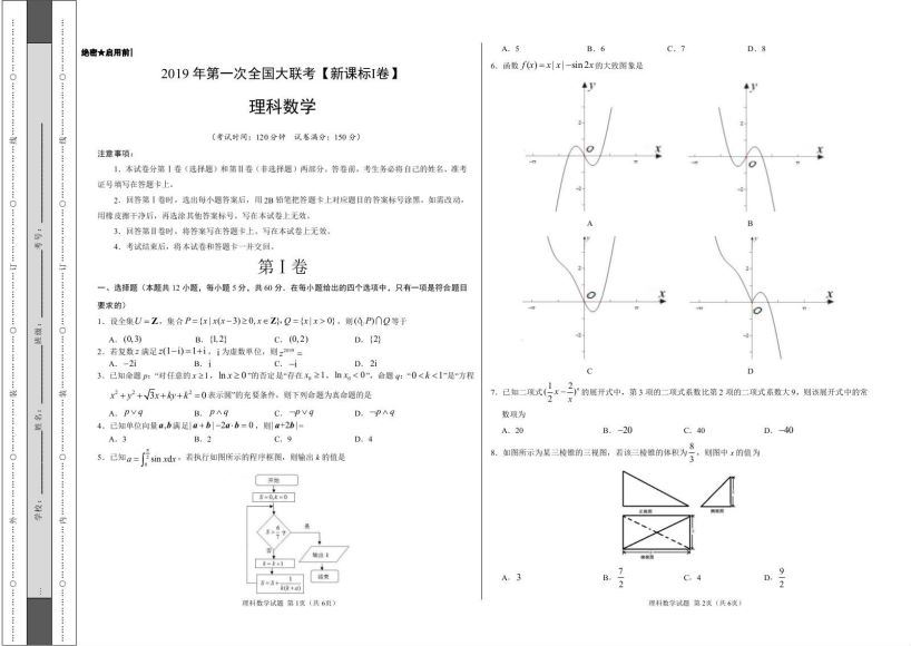 2019关旭总复习数学，网盘下载(23.41G)