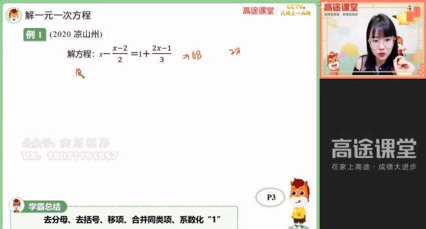 中考数学刘梦亚冲刺押题，网盘下载(1.98G)