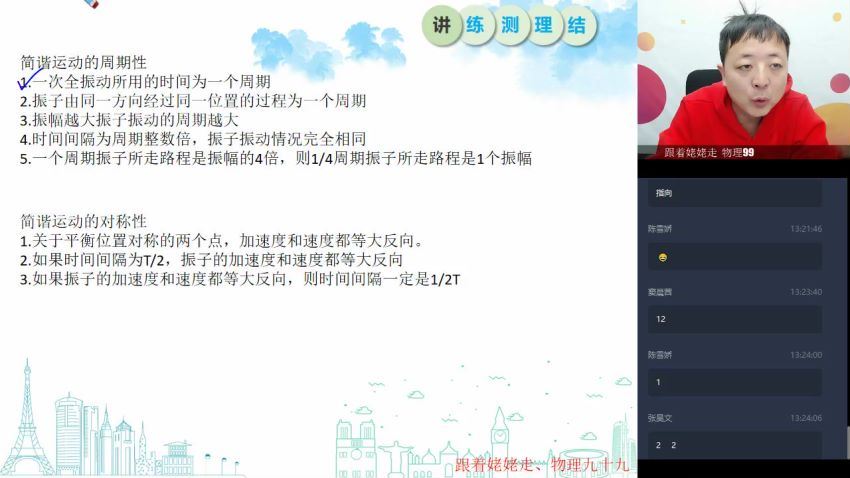 2020寒【直播课】高二物理寒假目标刘勇，网盘下载(2.53G)